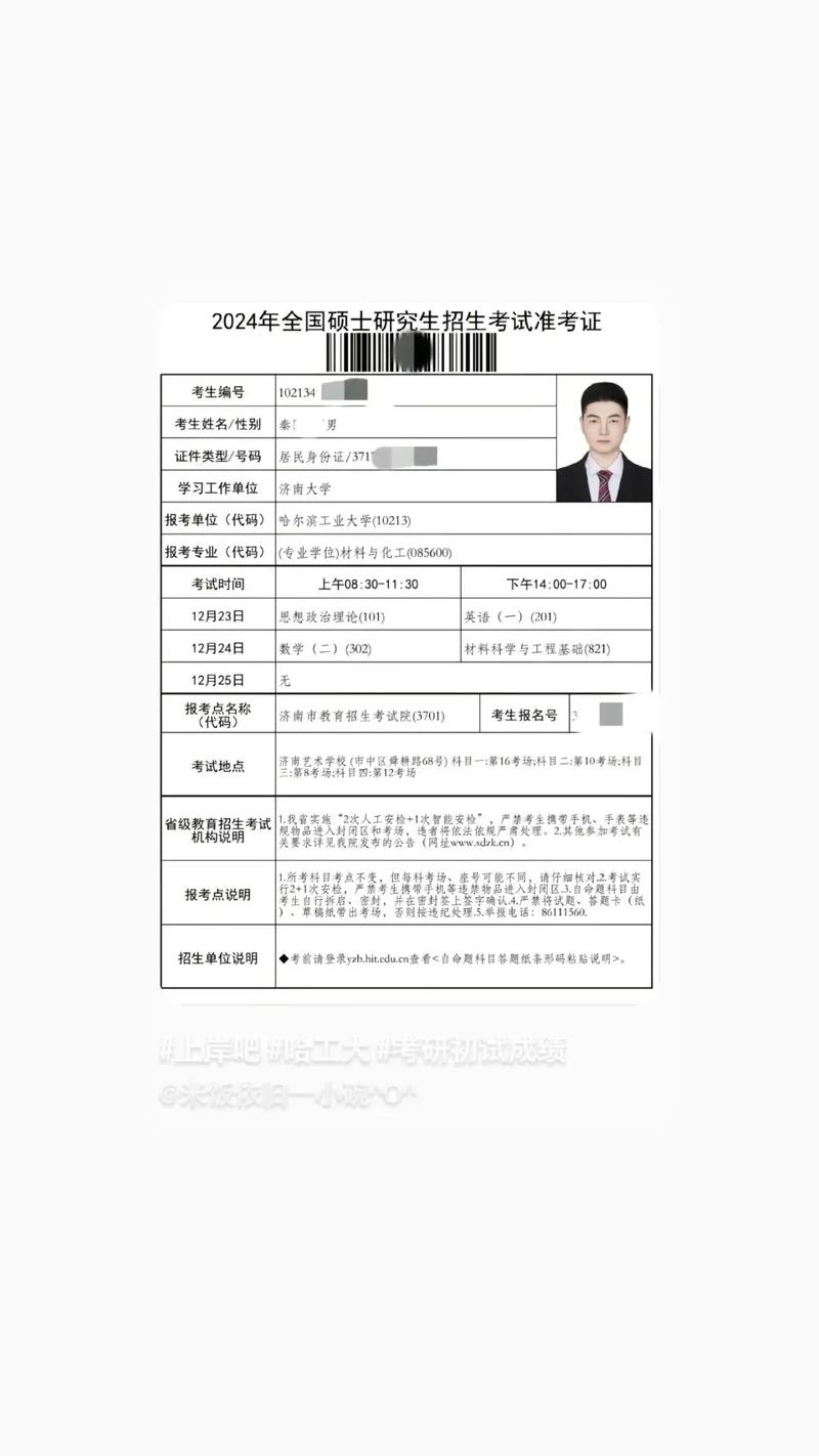 集体户口考研考点怎么选？-图2