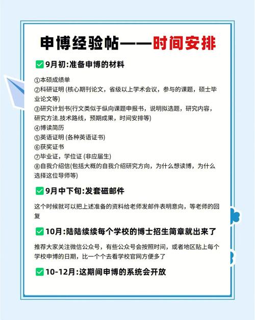 人大考博日期何时公布？-图1