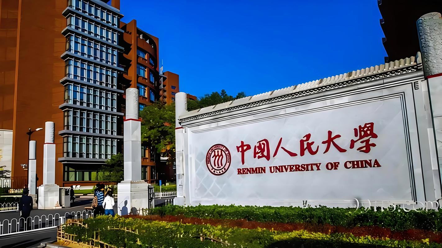 中国人民大学管理考博-图1
