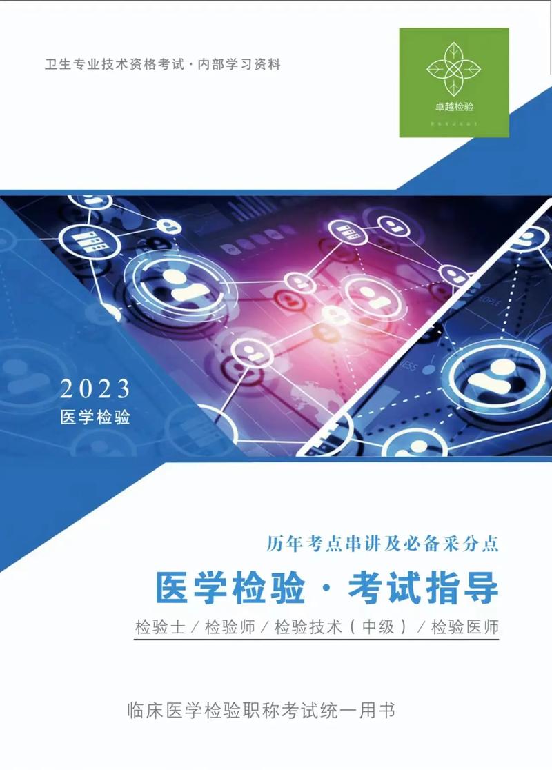 中国医科大学检验考博报考条件有哪些?-图1 中国医科大学检验考博报考条件有哪些?-图1