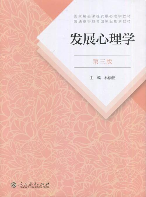 应用心理学考博参考书该怎么选?-图1 应用心理学考博参考书该怎么选?-图1