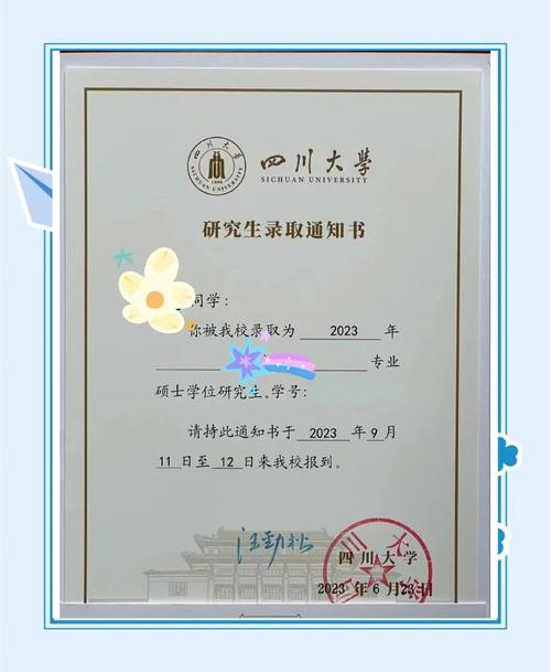 四川大学 生物学考博-图1 四川大学 生物学考博-图1