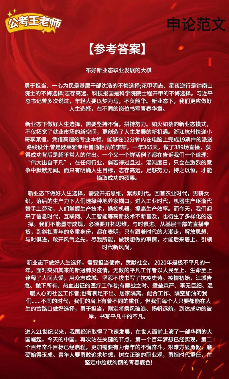 2025国考申论考什么?重点在哪?-图2 2025国考申论考什么?重点在哪?-图2