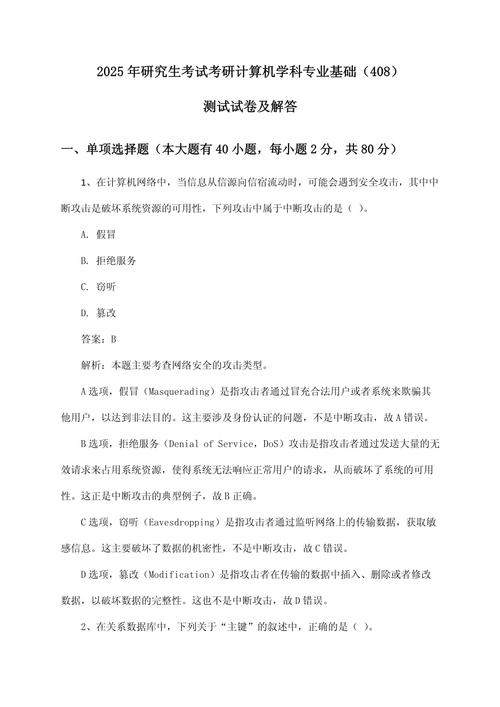 中科院管理学考博真题有何命题规律？-图2