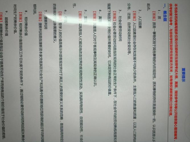 马理论考研专业课资料怎么选？-图1