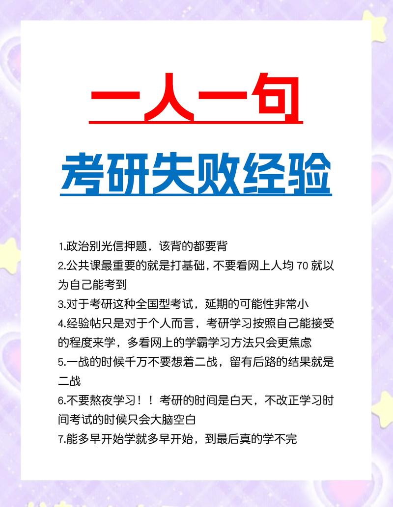 考研最后几天学不动了怎么办?-图1 考研最后几天学不动了怎么办?-图1