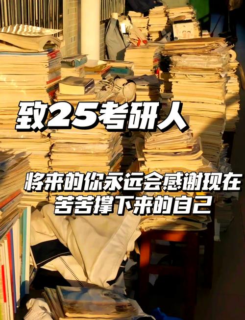 考研最后几天学不动了怎么办?-图2 考研最后几天学不动了怎么办?-图2