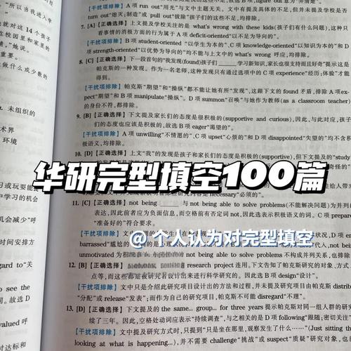 考研英语一,报班还是自学?-图2 考研英语一,报班还是自学?-图2