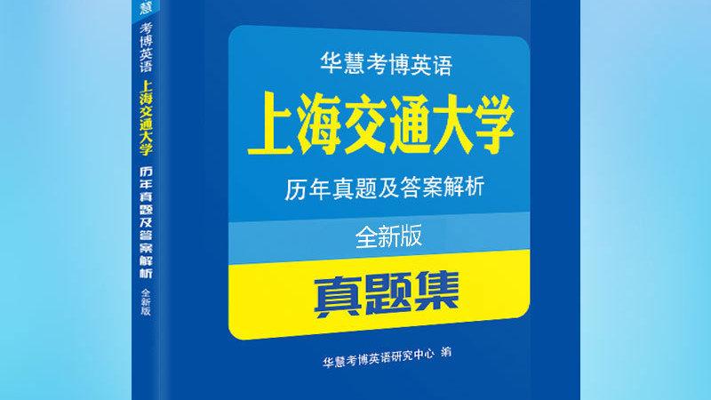 南艺考博面试时长具体是多久？-图2