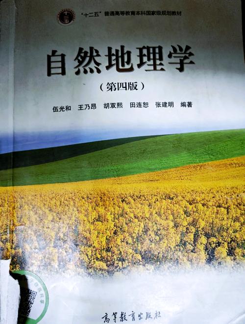 华东师大自然地理考博有何备考重点?-图2 华东师大自然地理考博有何备考重点?-图2