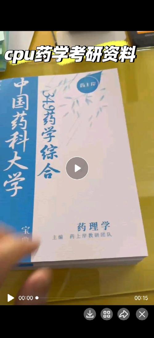 中国药科大学考研药学难度如何?-图1 中国药科大学考研药学难度如何?-图1