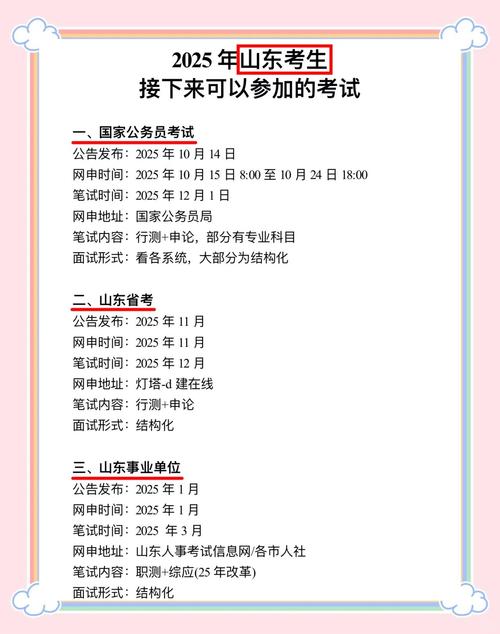 滨州2025国考职位何时发布?-图3 滨州2025国考职位何时发布?-图3