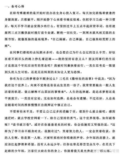 上海社会科学院考博难不难？如何准备？-图2