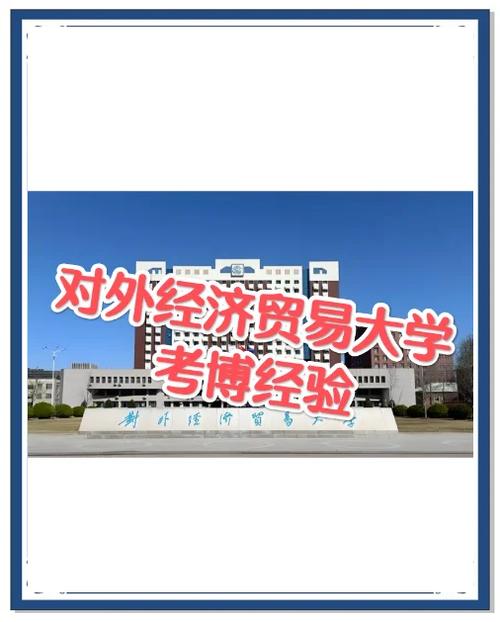 上海社会科学院考博难不难?如何准备?-图1 上海社会科学院考博难不难?如何准备?-图1