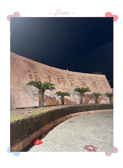 福建师范大学地学考研-图3