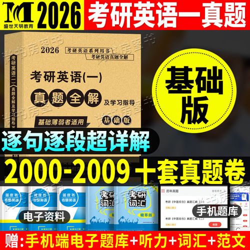 考研英语黄皮书模拟卷怎么用才高效？-图3