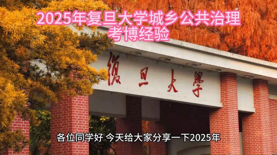 复旦生物考博，如何高效准备？-图2