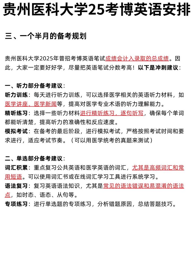 医学考博英语有何独特之处？-图3