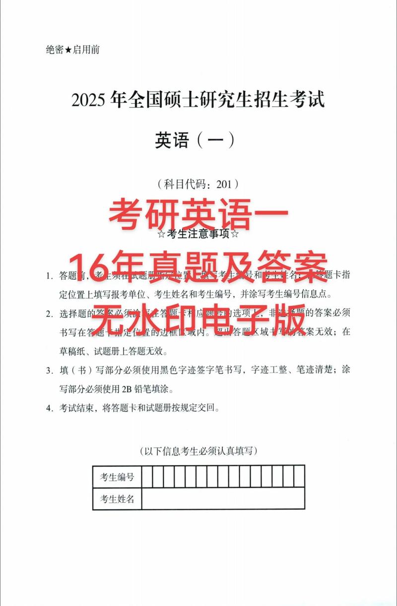 云南艺院考研英语难度如何？-图1