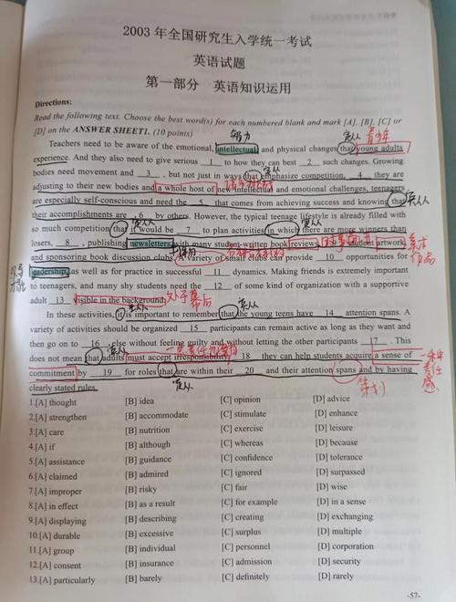 云南艺院考研英语难度如何？-图2