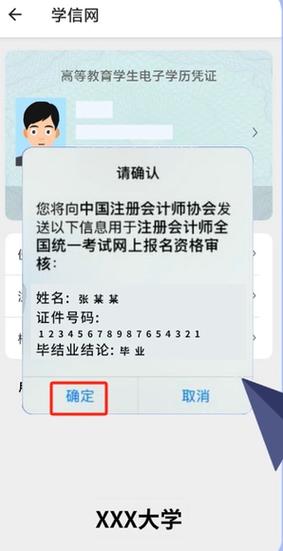 2025国考报名注册流程是怎样的？-图1