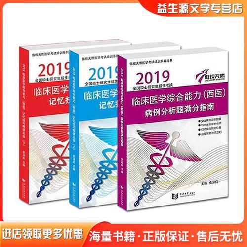 同济大学临床医学考研难不难？-图1