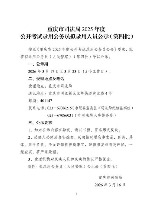 国考2025公示何时出？录用结果怎么查？-图1