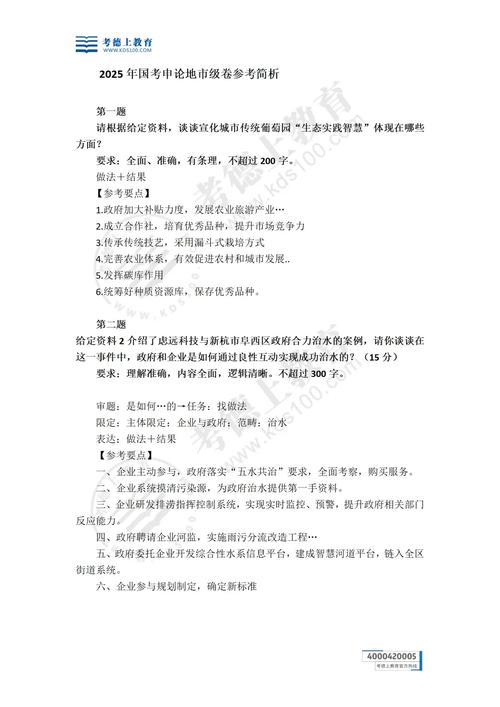 2025国考申论阅卷标准有何新变化？-图3