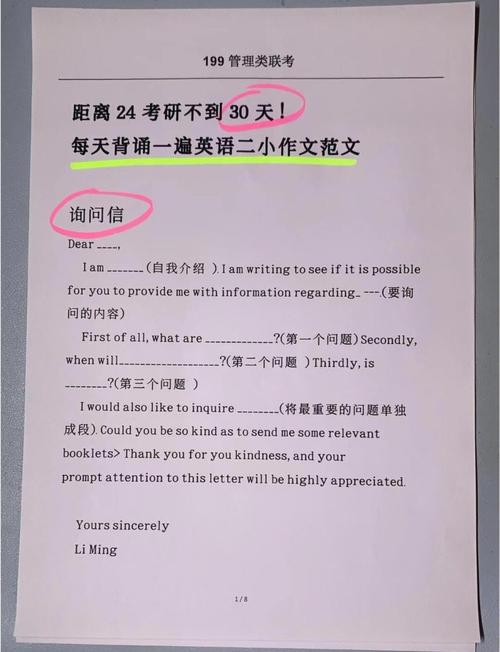 考研小作文要写多少字合适？-图1