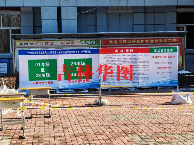 2025国考广州考场设在哪？-图1