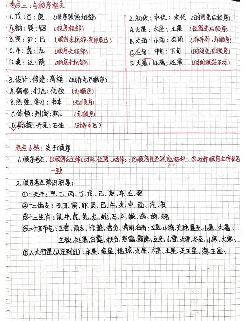 国考省考判断推理有何不同？-图2