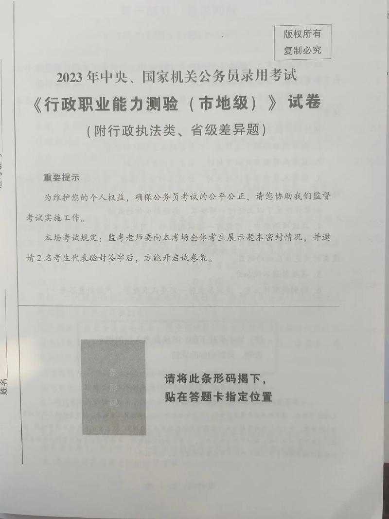 国考师范生要考几门试卷？-图1