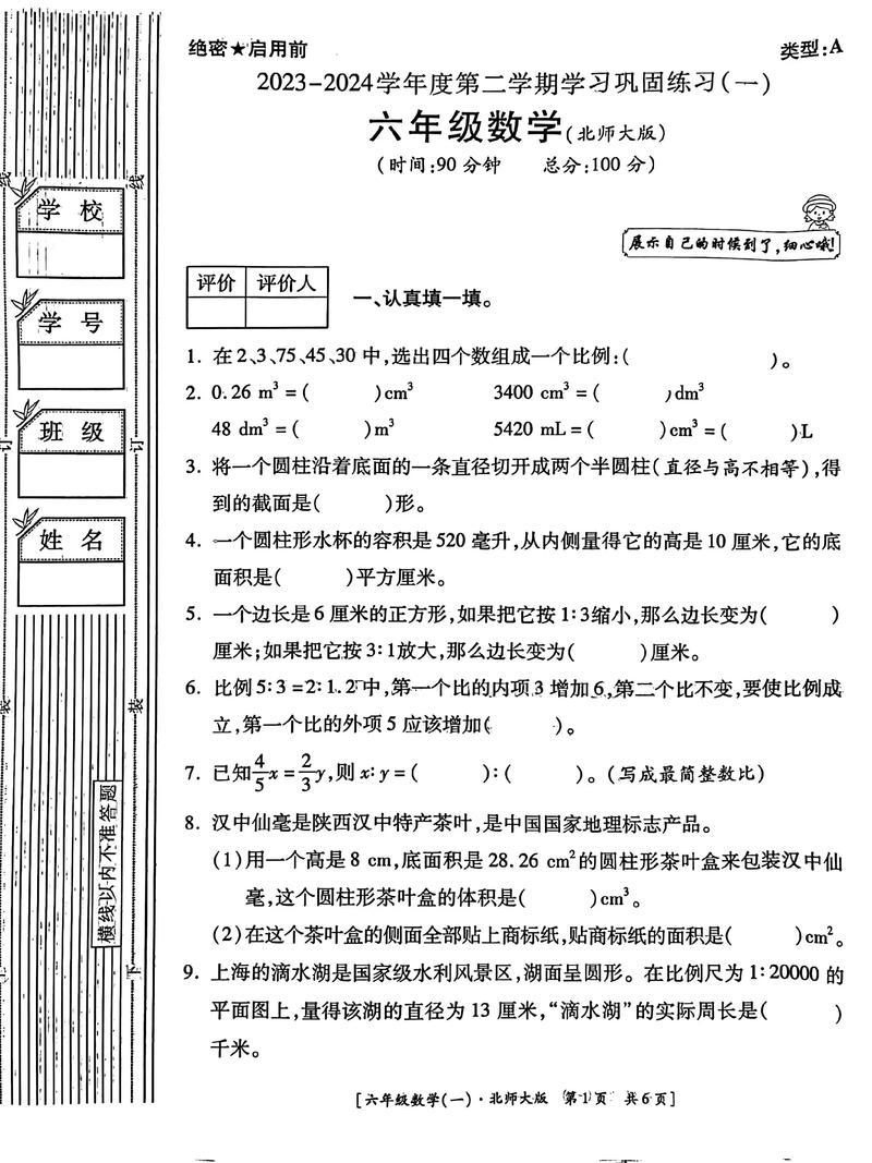 国考师范生要考几门试卷？-图3