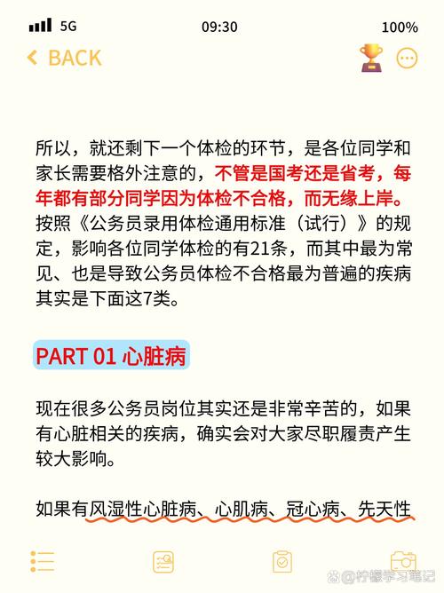 国考体检后，省考还能报吗？-图2