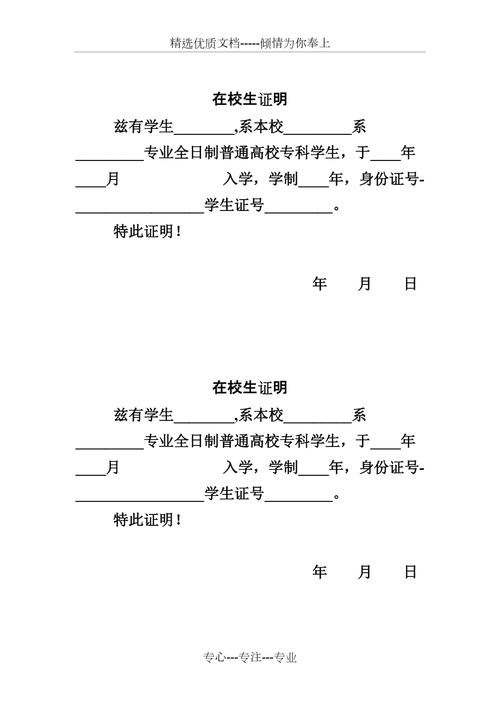 应届生考国考在校证明-图1
