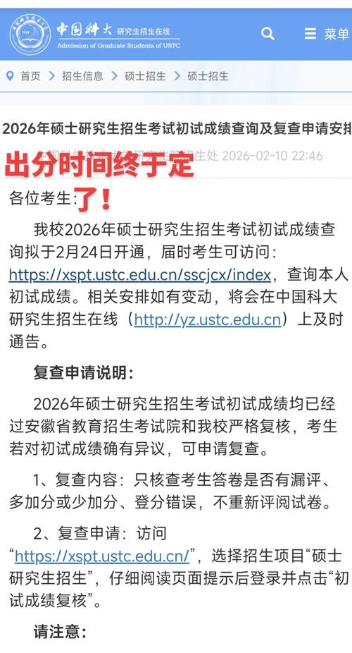 考研成绩复查申请理由需包含哪些核心内容？-图3