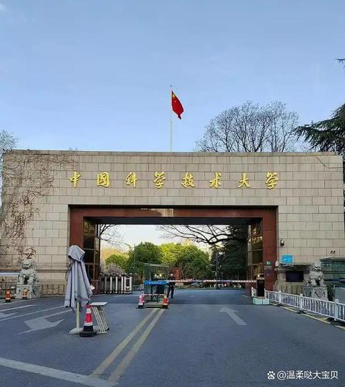 考研中科大难不难？需具备哪些条件？-图1