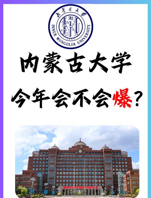 内大考研是否存在歧视现象?-图1 内大考研是否存在歧视现象?-图1