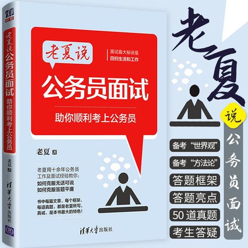 国考面试过，还能参加省考吗？-图1