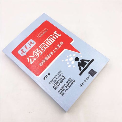 国考面试过，还能参加省考吗？-图2