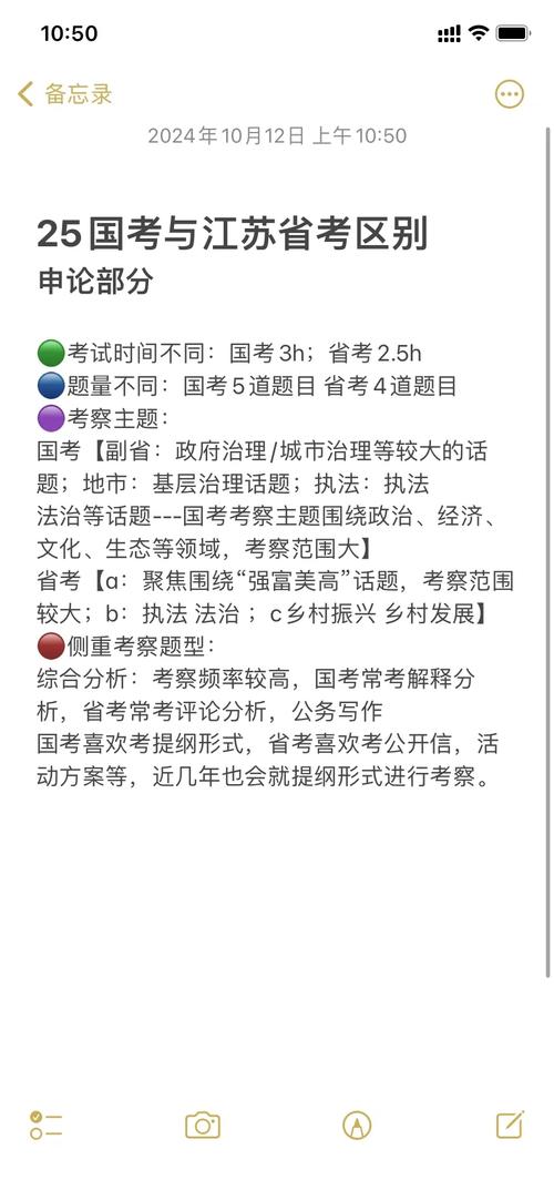 天津省考与国考,难度差异究竟在哪儿?-图2 天津省考与国考,难度差异究竟在哪儿?-图2