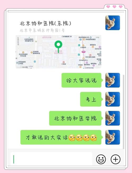 北京协和医学院考研群如何高效备考？-图3