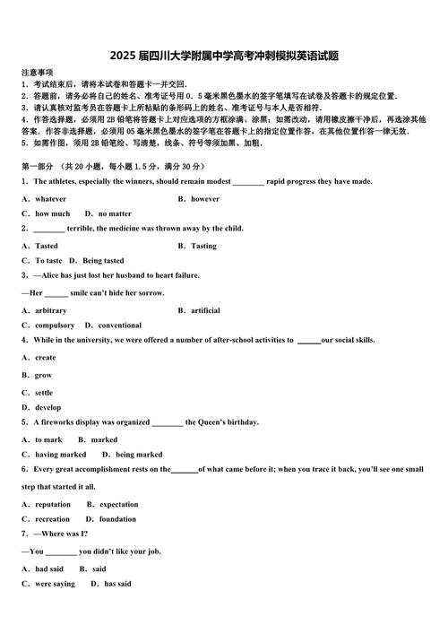 四川大英语真题学考博如何高效备考?-图3 四川大英语真题学考博如何高效备考?-图3