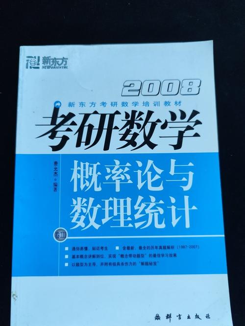 北京理工考博数学难吗？-图2
