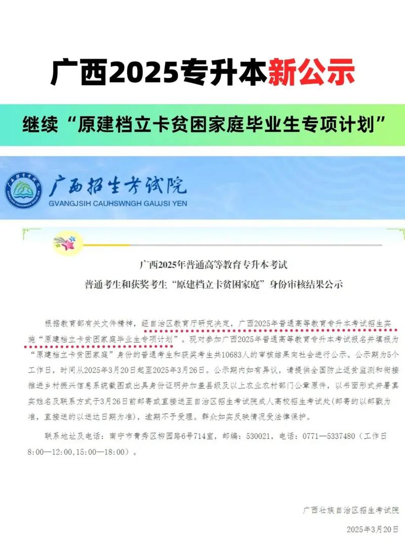广西医科大学考博招生何时开始报名？-图2