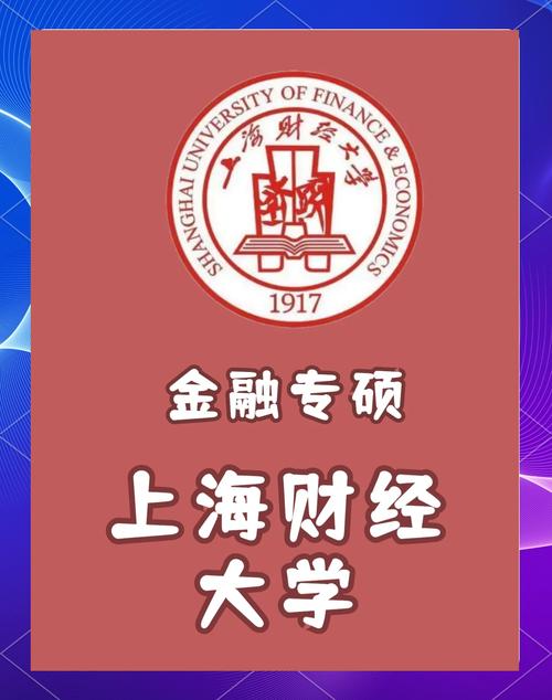 上财经济类考博,大口径如何高效备考?-图1 上财经济类考博,大口径如何高效备考?-图1