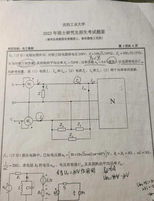 三峡大学考研电路难度究竟如何?-图1 三峡大学考研电路难度究竟如何?-图1