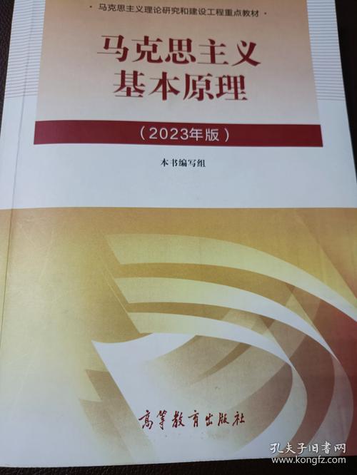 南开马原理考研参考书有哪些?-图2 南开马原理考研参考书有哪些?-图2
