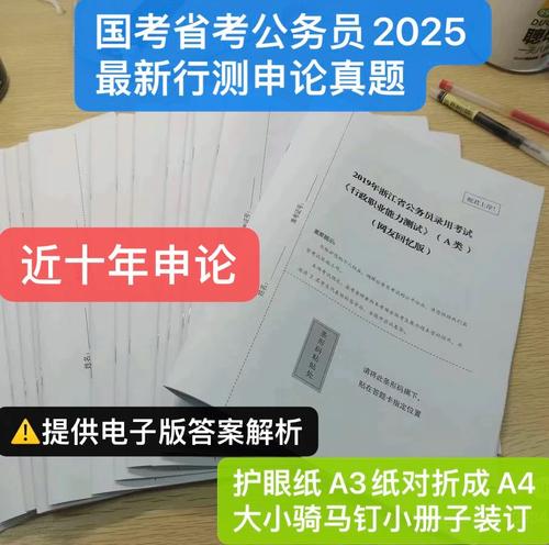 国考2025申论试题有何新变化?-图1 国考2025申论试题有何新变化?-图1
