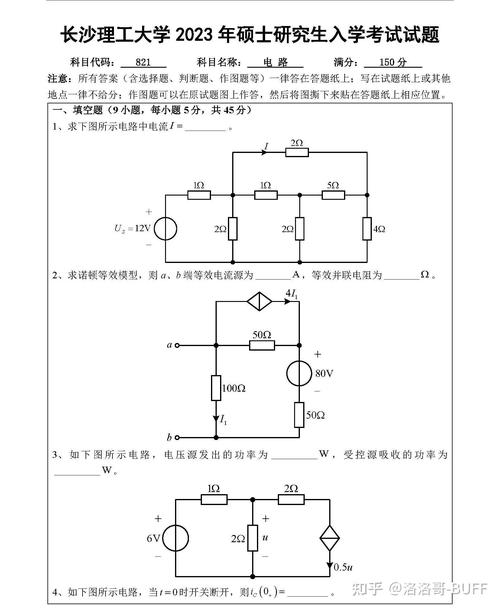考研电路VS电分,哪个更难上岸?-图1 考研电路VS电分,哪个更难上岸?-图1